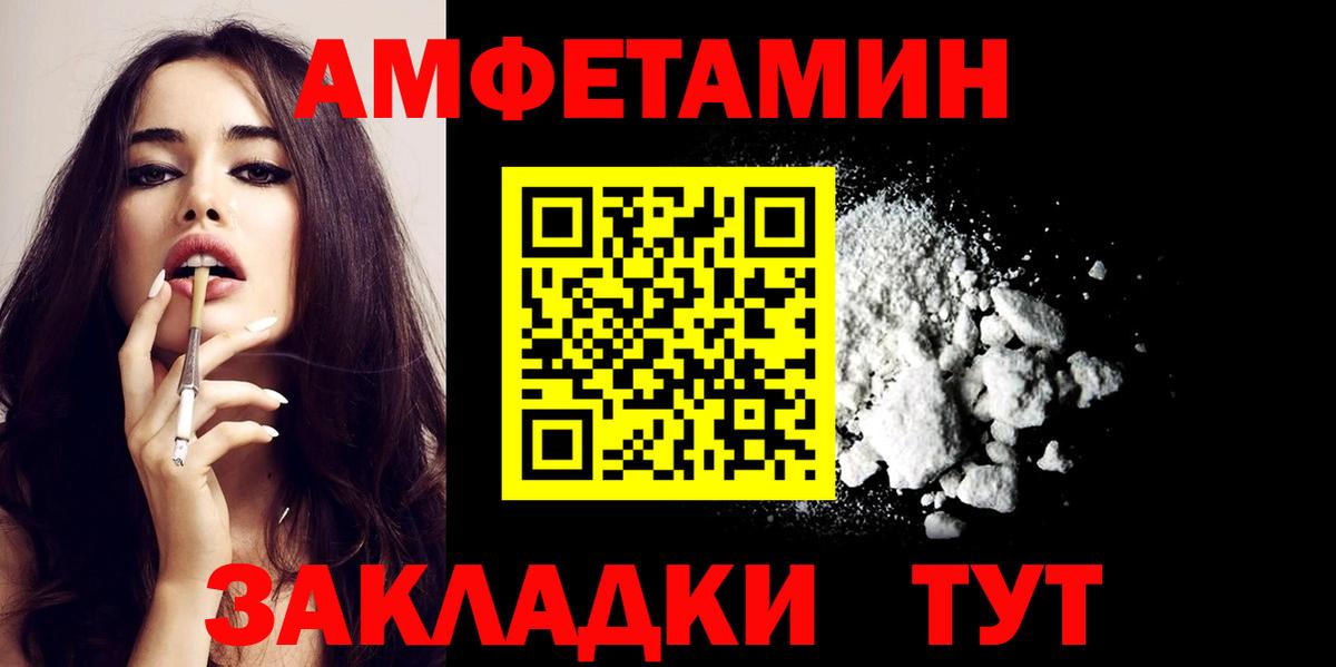 Amphetamine Premium Похвистнево