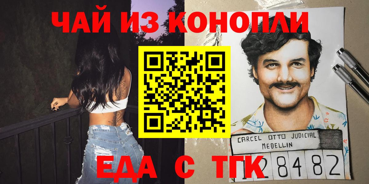 Похвистнево  Cannafood марихуана  Вход с VPN 