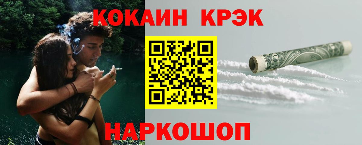 COCAIN Fish Scale  Кокаин 98%  Вход с VPN  Cocaine  Похвистнево 