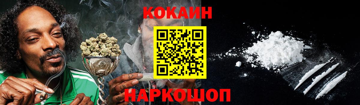 Кокаин VHQ Похвистнево