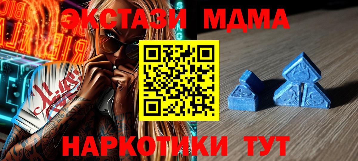 Похвистнево  где купить наркотик  Экстази MDMA  Вход с VPN  Ecstasy VHQ  Ecstasy 