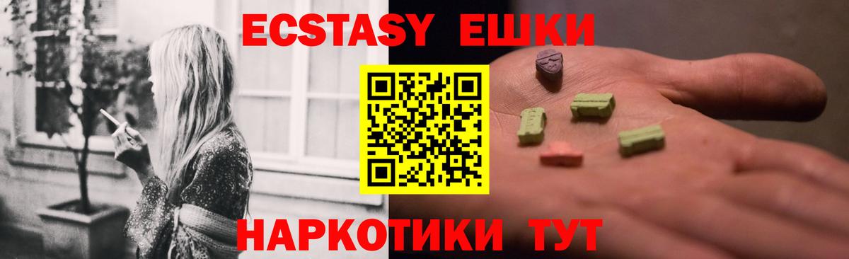 Экстази диски Похвистнево