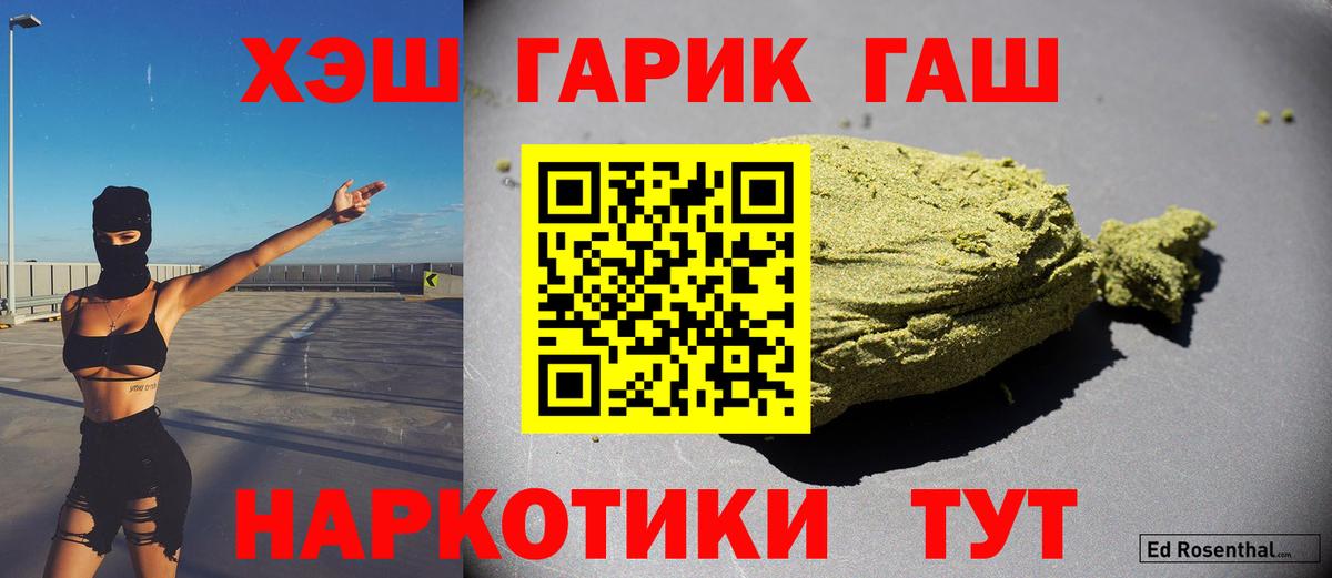 Гашиш  Вход с VPN  Похвистнево  ГАШ hashish  ГАШИШ Ice-O-Lator 