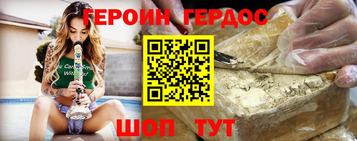 Похвистнево  Героин Heroin  ГЕРОИН  Вход с VPN 