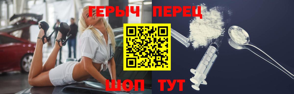 ГЕРОИН гречка Похвистнево