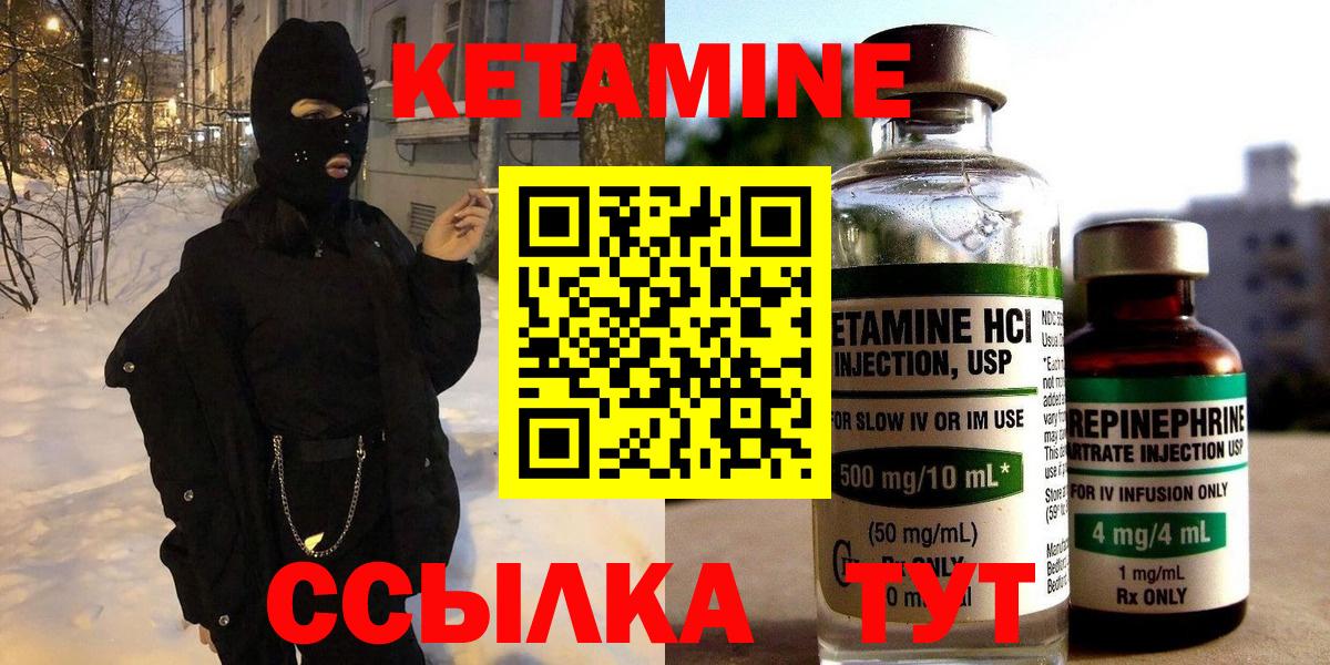 Кетамин VHQ  Вход с VPN  Похвистнево 