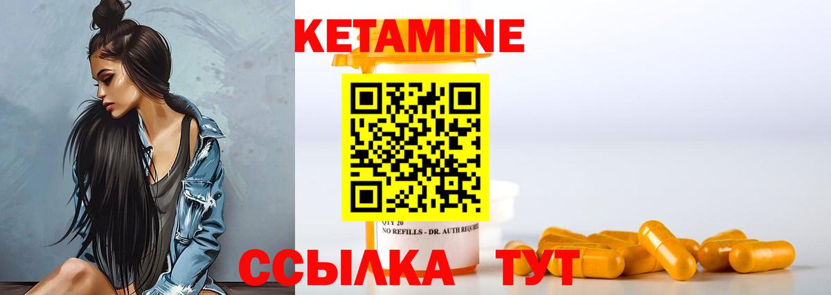 Кетамин ketamine Похвистнево