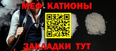 мяу мяу кристалл Рязань
