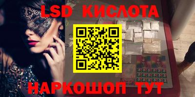 марки lsd Свободный
