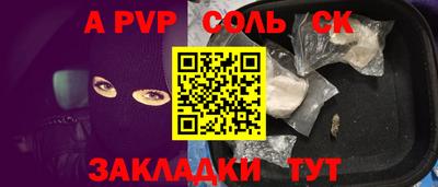 мяу мяу кристалл Рязань