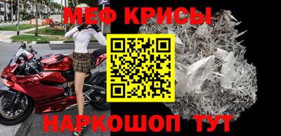 мяу мяу кристалл Рязань