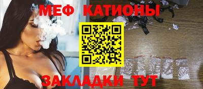мяу мяу кристалл Рязань