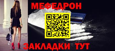 мяу мяу кристалл Рязань