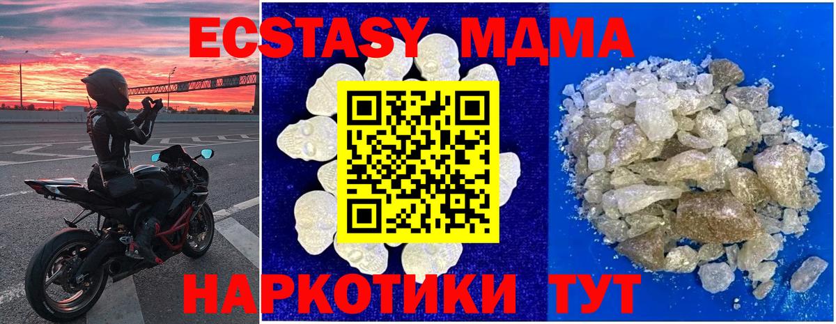 Похвистнево  МДМА молли  МДМА Molly  МДМА  Вход с VPN 