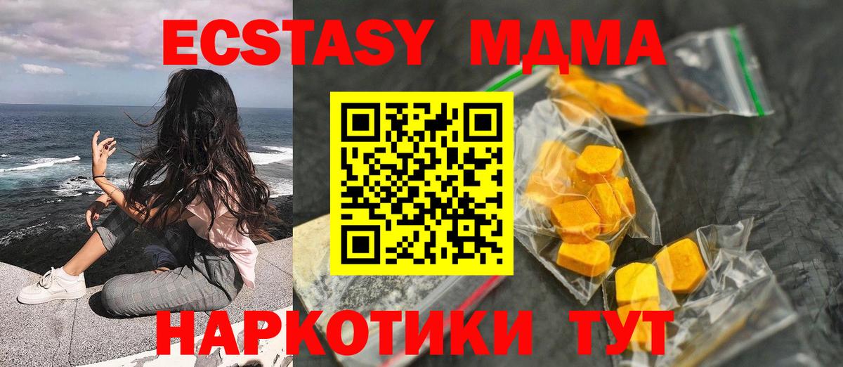 MDMA crystal Похвистнево