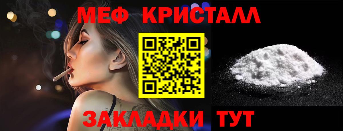Мефедрон 4 MMC  МЕФ 4 MMC  Похвистнево  МЯУ-МЯУ  Вход с VPN 