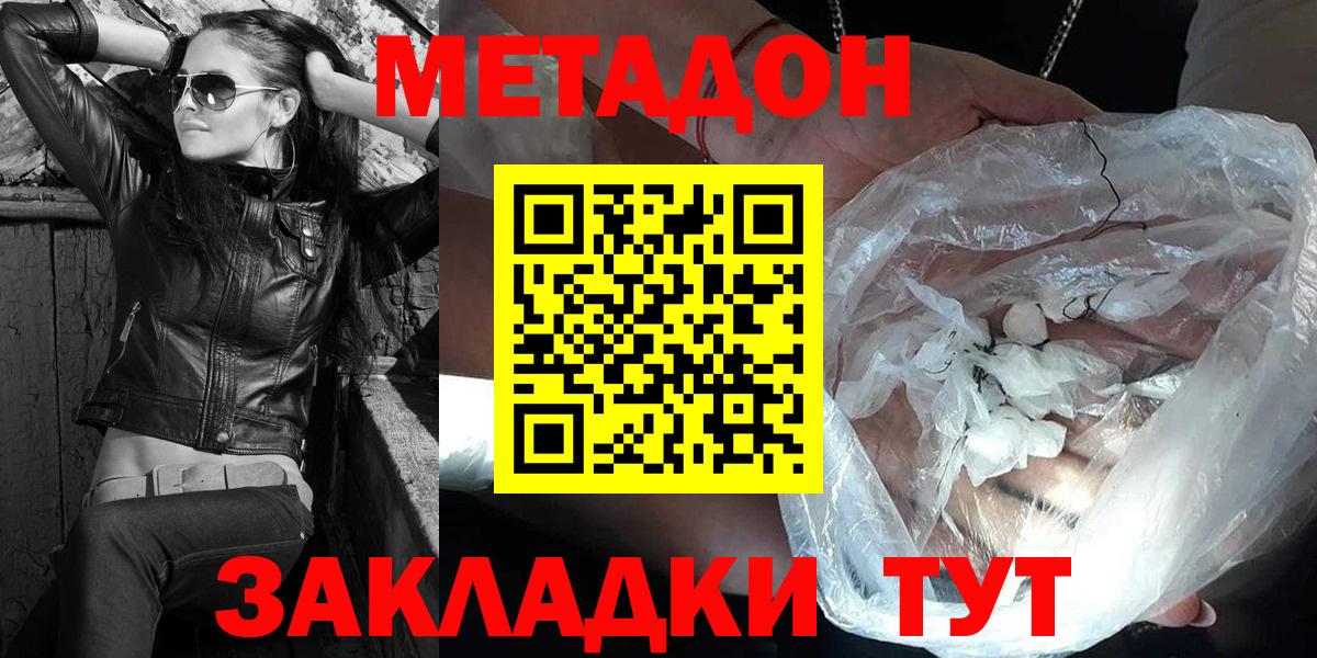 Похвистнево  Метадон VHQ  Вход с VPN  МЕТАДОН мёд 