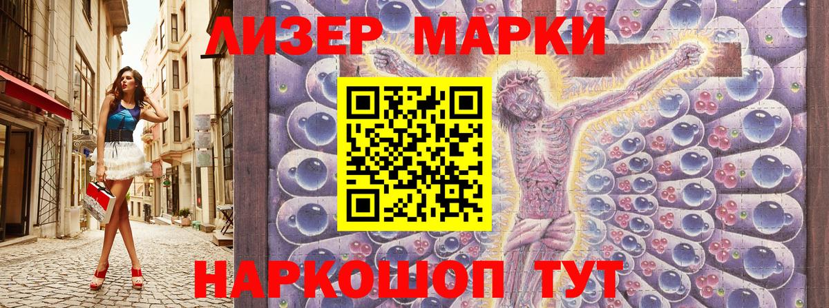 Похвистнево  Наркотические марки 1,8мг  Вход с VPN  Наркотические марки  Наркотические марки 1,8мг 